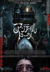 アンティル・ドーン