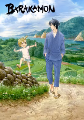 Barakamon