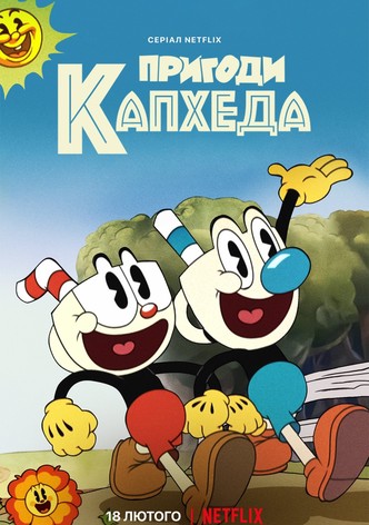 Шоу Чашека!