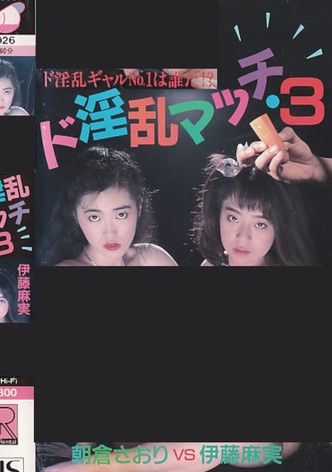 Super Lewd Match 3: Asami Ito vs Saori Asakura