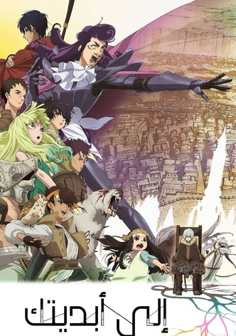 الموسم الثاني