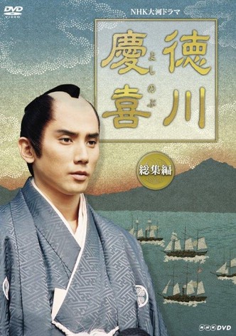 Tokugawa Yoshinobu