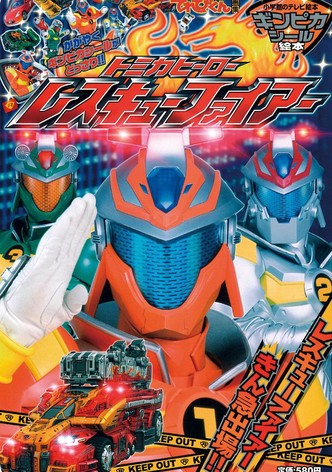 Tomica Hero: Rescue Fire