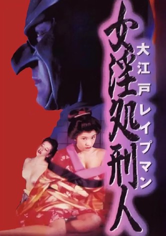 Oedo Rapeman