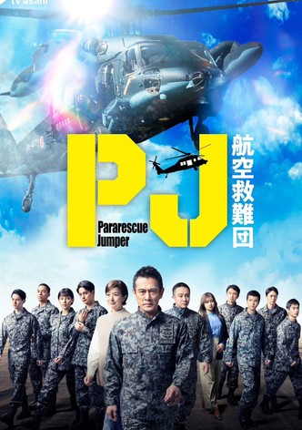 Pararescue Jumper - موسم 1