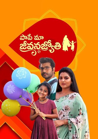 Paape Maa Jeevanajyothi