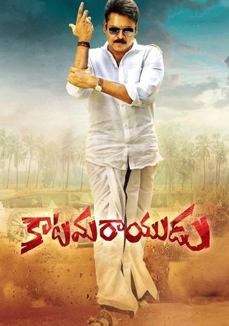 Katamarayudu