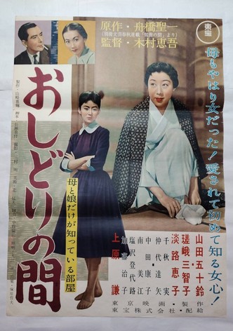Oshidori no mon