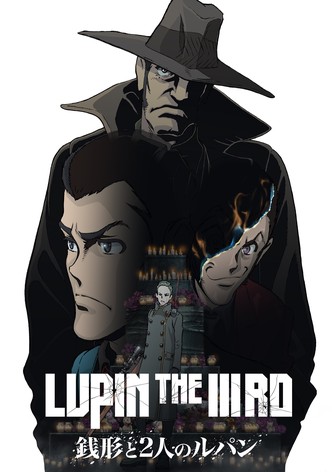 LUPIN THE IIIRD 銭形と2人のルパン