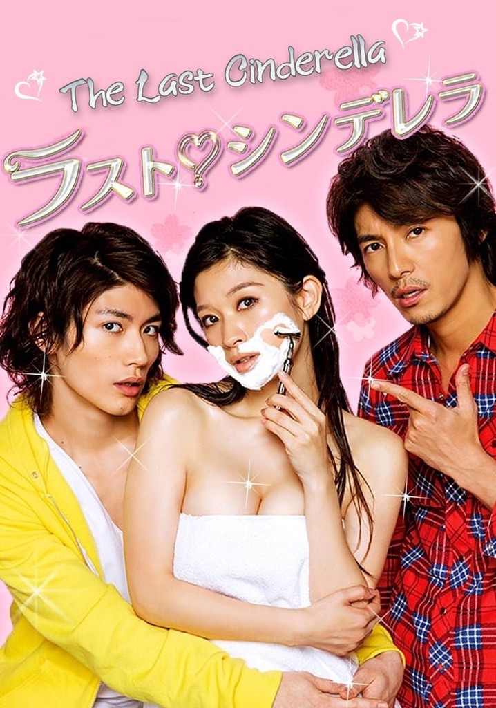 ラストシンデレラ Takeshi Hanzawa - Cinderella song (Last Cinderella OST