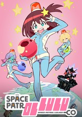 Space Patrol Luluco