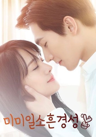 미미일소흔경성