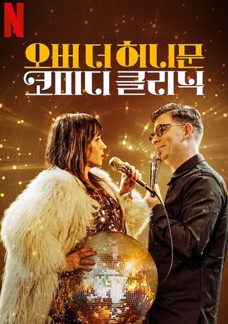 오버 더 허니문: 코미디 클리닉