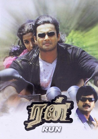 ரன்