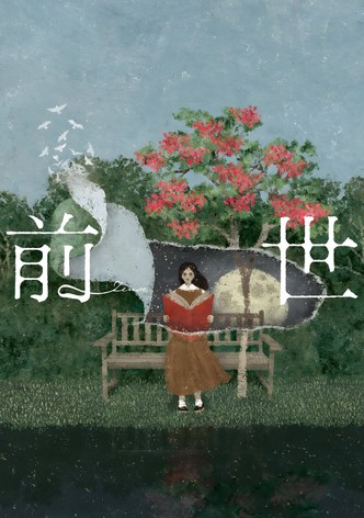 Yorushika LIVE 2024 [ZENSE]