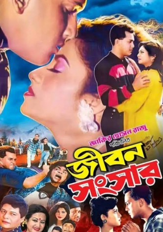 Jibon Songsar