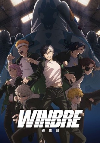 윈브레 -WINBRE-