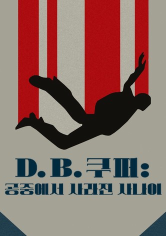 D.B. 쿠퍼: 공중에서 사라진 사나이