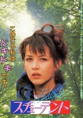 スチューデント