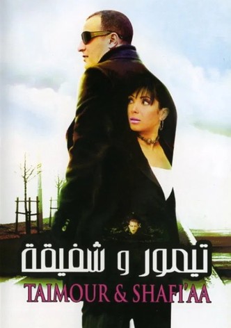 Taymour ve Shafika
