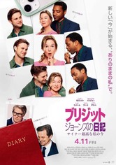 ブリジット・ジョーンズの日記　サイテー最高な私の今