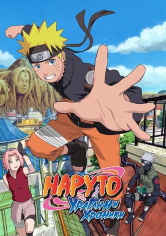 Наруто: Ураганни хроники