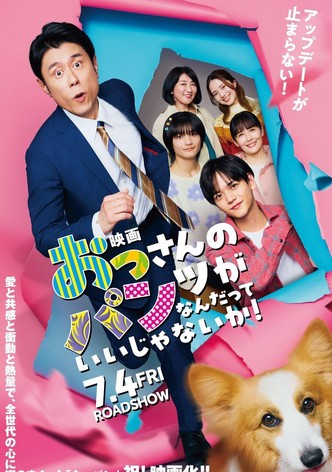 Who Cares? The Movie