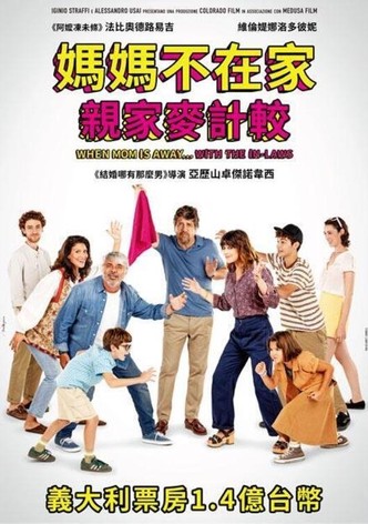 妈妈不在家