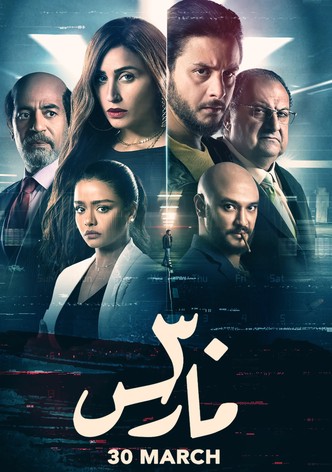 30 March