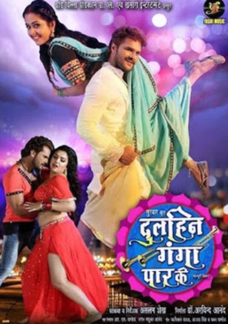 Dulhan Ganga Paar Ke