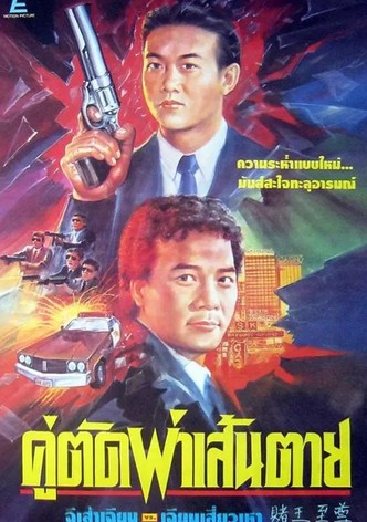 赌王至尊