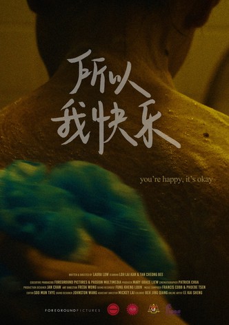 所以我快樂