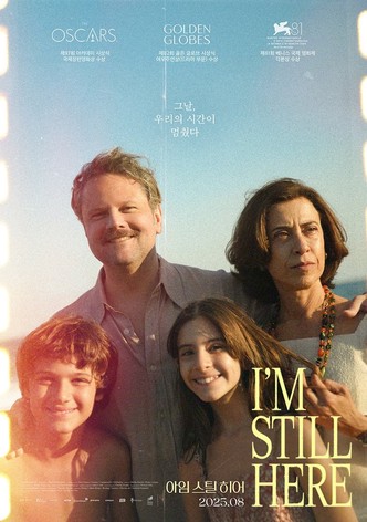 아임 스틸 히어