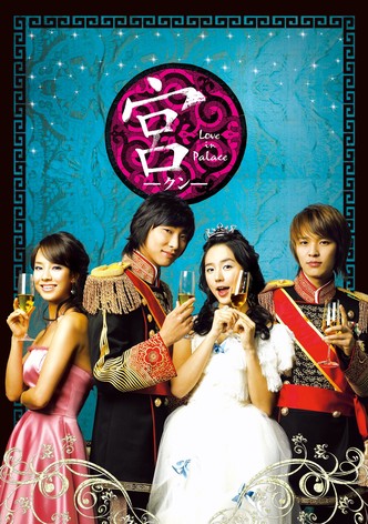 韓国ドラマ「宮~ Love in Palace」セット 宮～Love in Palace～ ドラマ動画配信