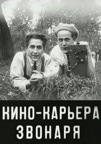 Bell Ringer's Film Career