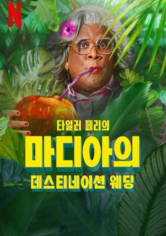 마디아의 데스티네이션 웨딩