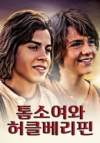 톰 소여와 허클베리 핀