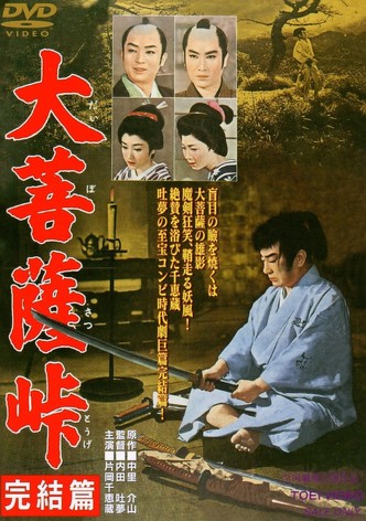 Merciless Blade Part 3