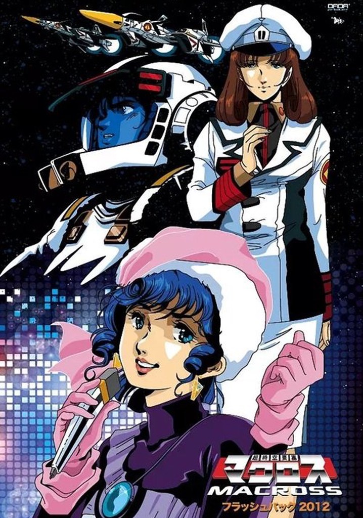 マクロス Flash Back 2012 グラフィティ ザ・ベストテン マクロス Flash Back 2012 グラフィティ ザ・ベストテン