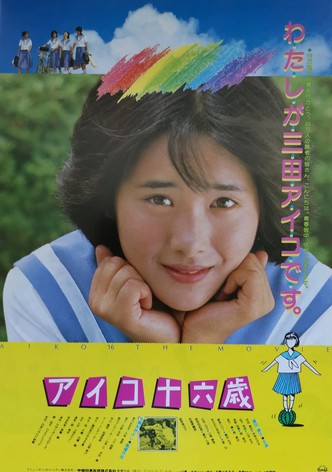 Aiko 16-sai