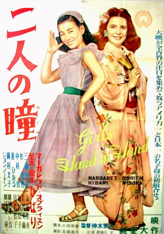 Futari no hitomi