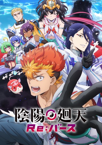 陰陽廻天 Re:バース