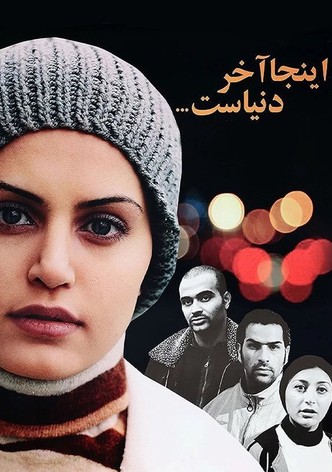 Here is the End of the World