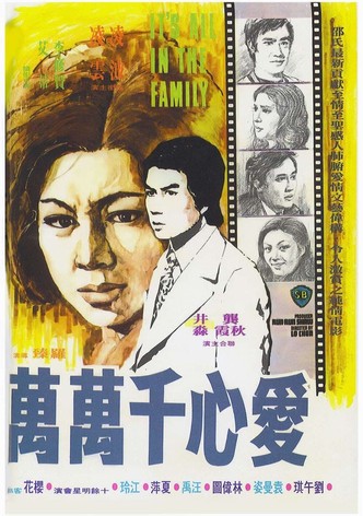 It's All in the Family