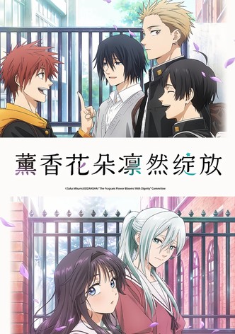 薰香花朵凛然绽放