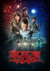 أشياء غريبه