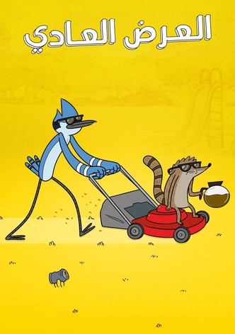 العرض العاديّ