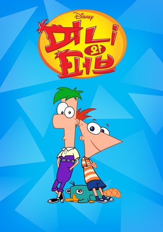 Phineas and Ferb