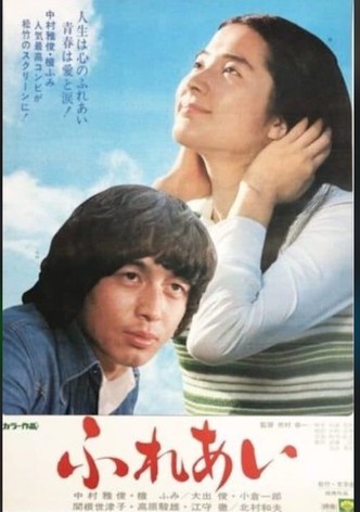 Touch of Love