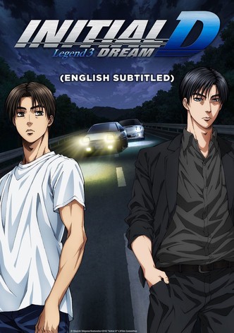 신극장판 이니셜 D 레전드 3: 몽현